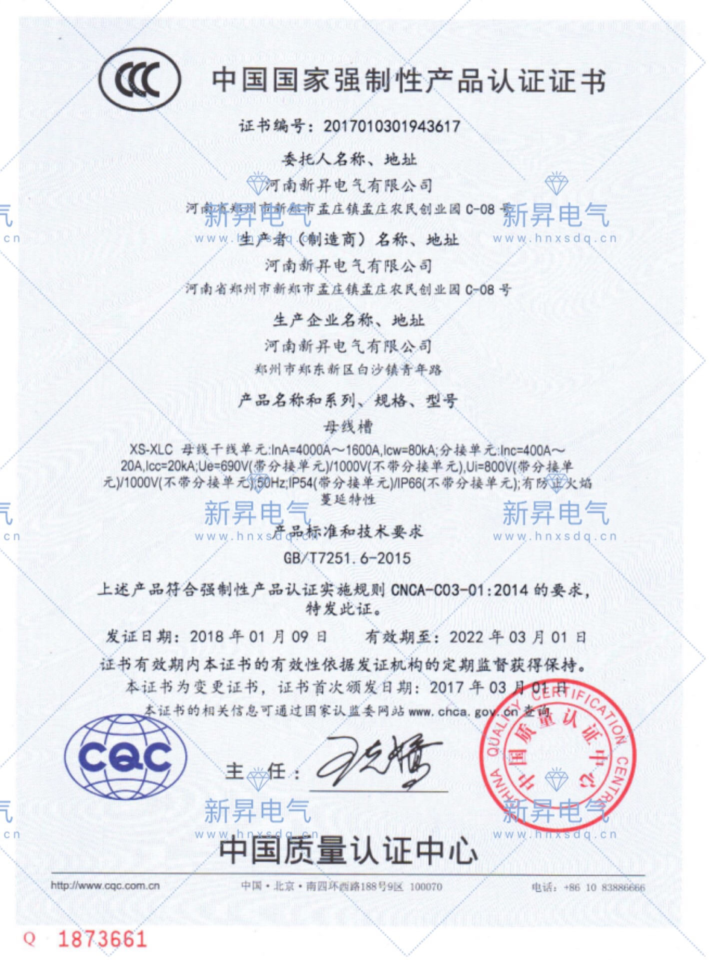 產(chǎn)品證書二